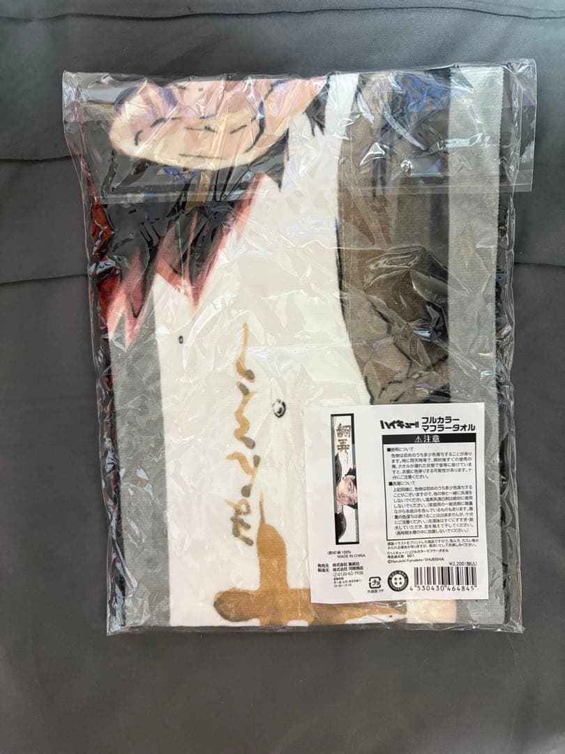 ハイキュー 角名倫太郎 バースデータオル☆最最終値下げ☆