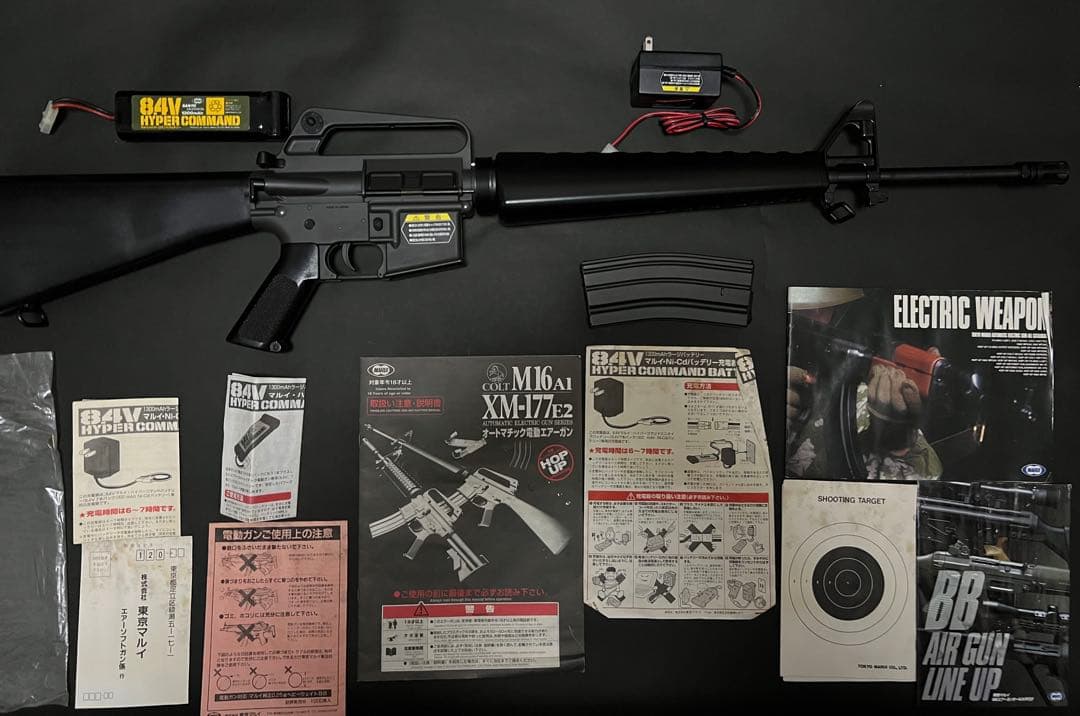 東京マルイ M16A1 電動ガン 可変HOP-UP 充電器/バッテリー付