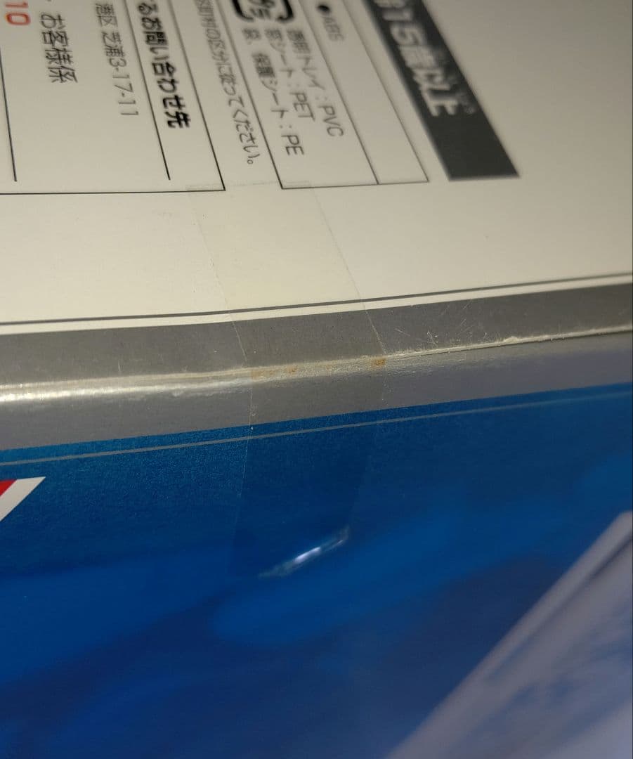 ≪未開封≫魔法少女リリカルなのはTheMOVIE 1st 高町なのは フィギュア