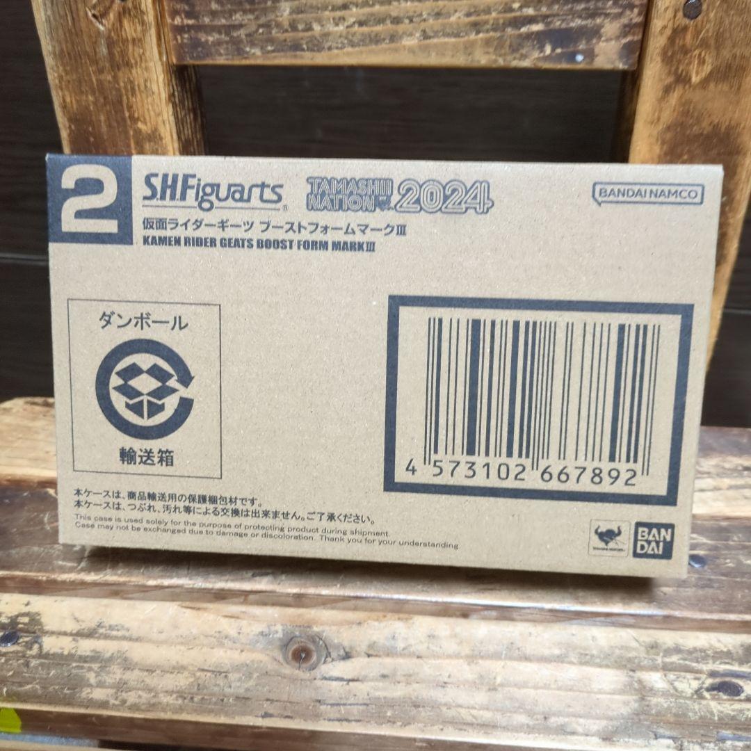 最終値下げ新品未開封品S.H.F仮面ライダーギーツブーストフォームマークIII