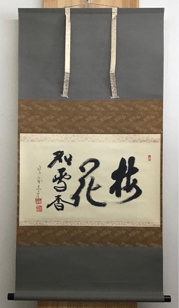K掛軸　梅花和雪香　大徳寺如意庵　立花大亀老師作 共箱　紙箱　S944KJ