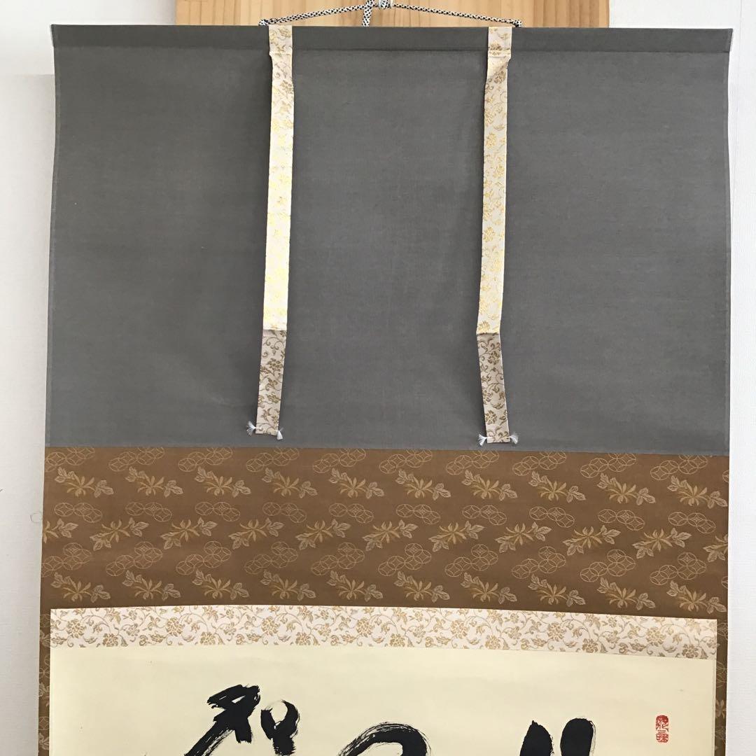 K掛軸　梅花和雪香　大徳寺如意庵　立花大亀老師作 共箱　紙箱　S944KJ