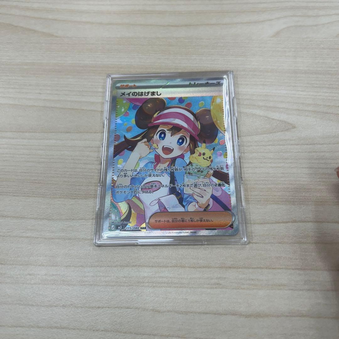 ポケモンカード メイのはじまり SR
