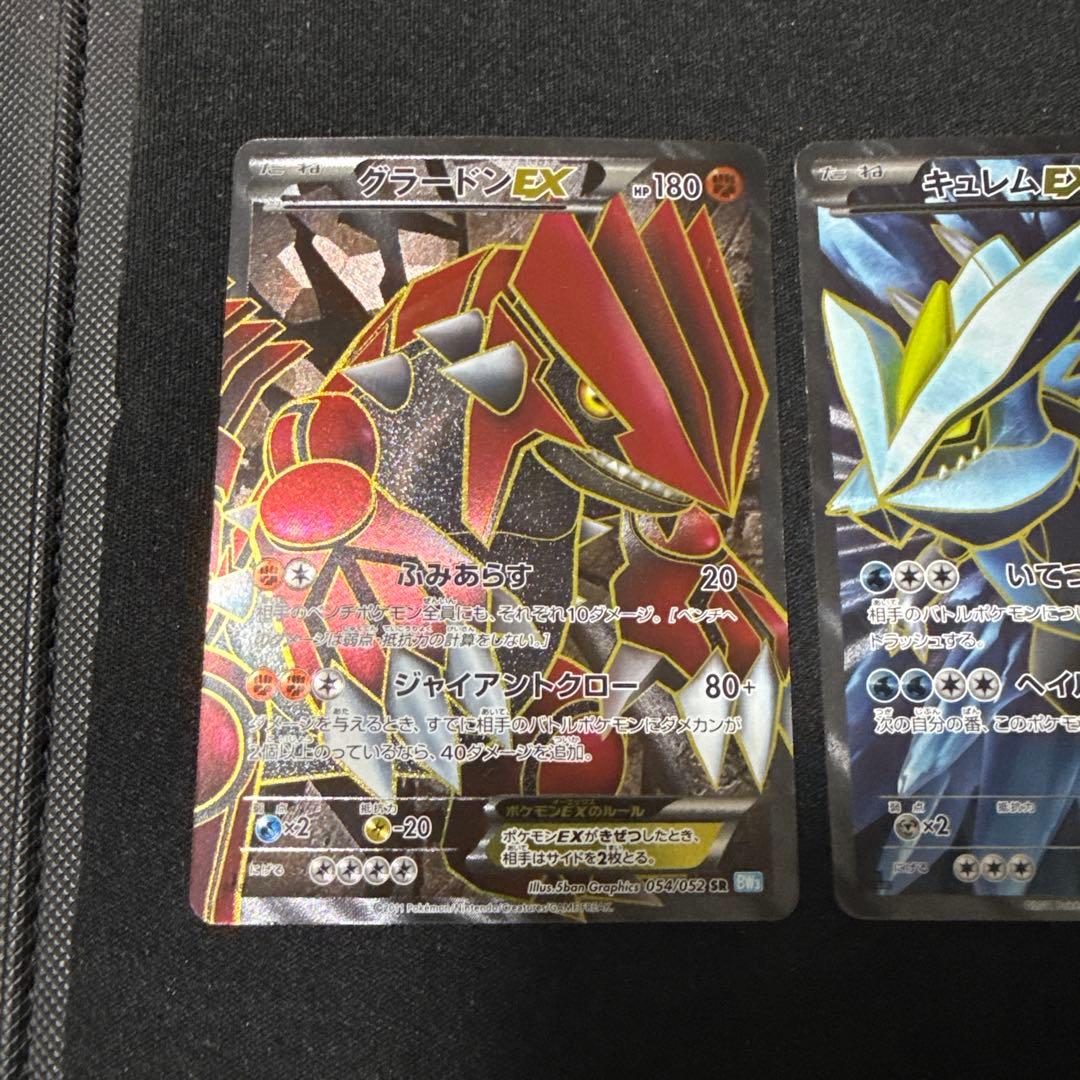 ポケモンカード BW3 ヘイルブリザード エンブオー ur グラードンex sr