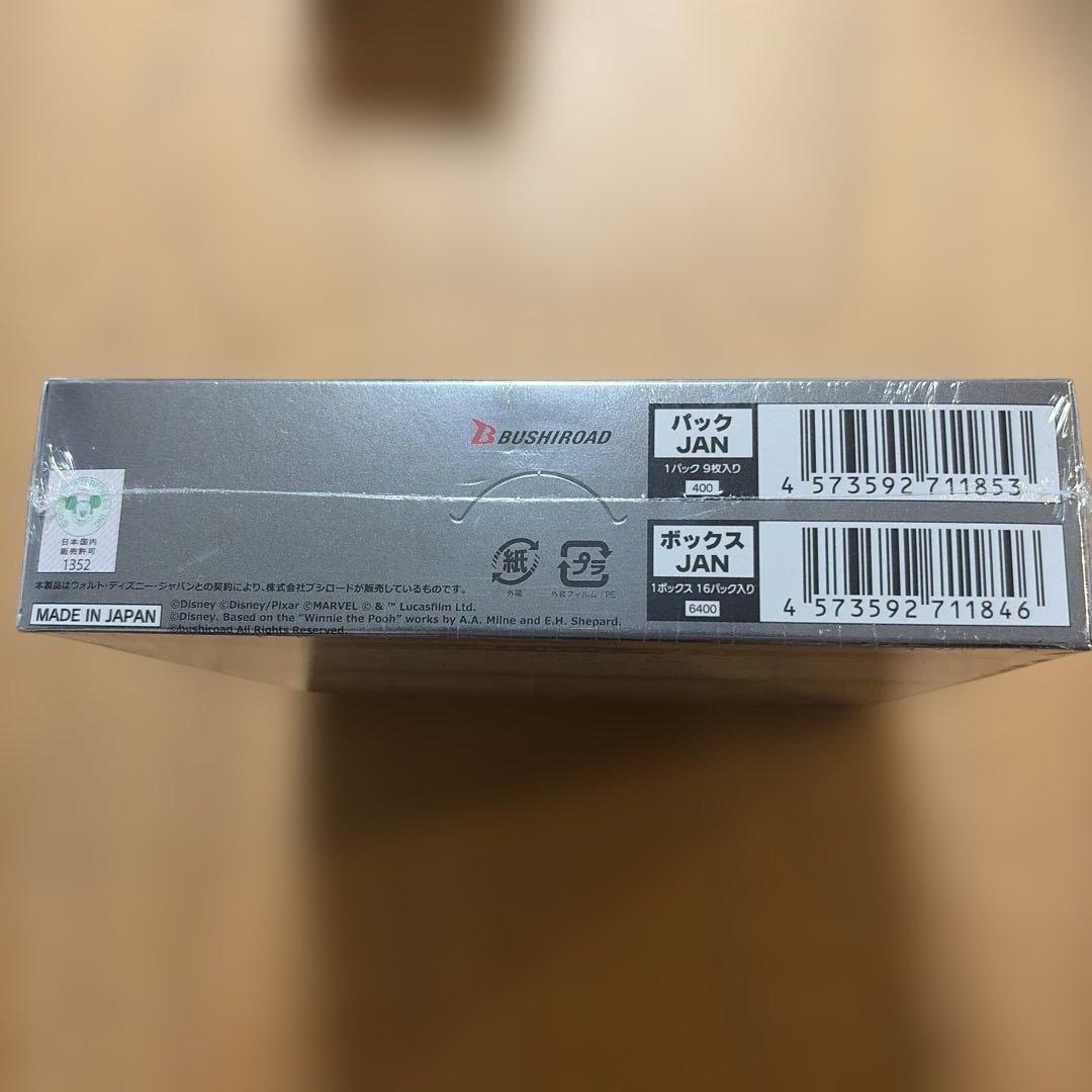 【未開封】ディズニー100 シュリンク付