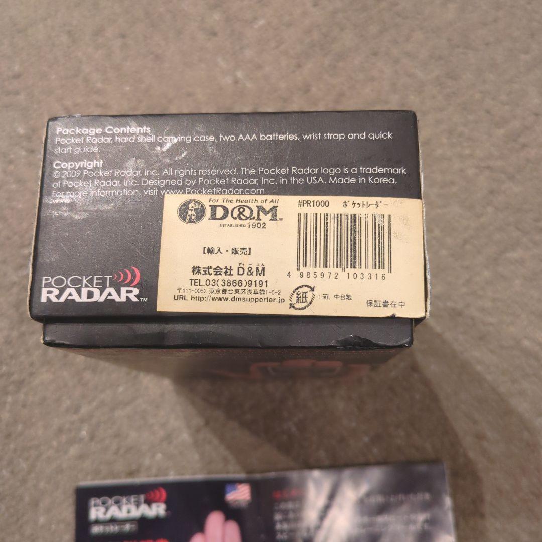 ポケットレーダー