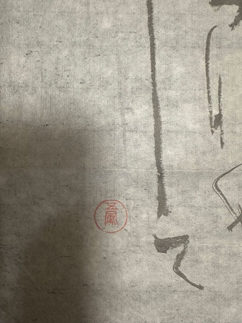 書家　日比野五鳳マクリ作品