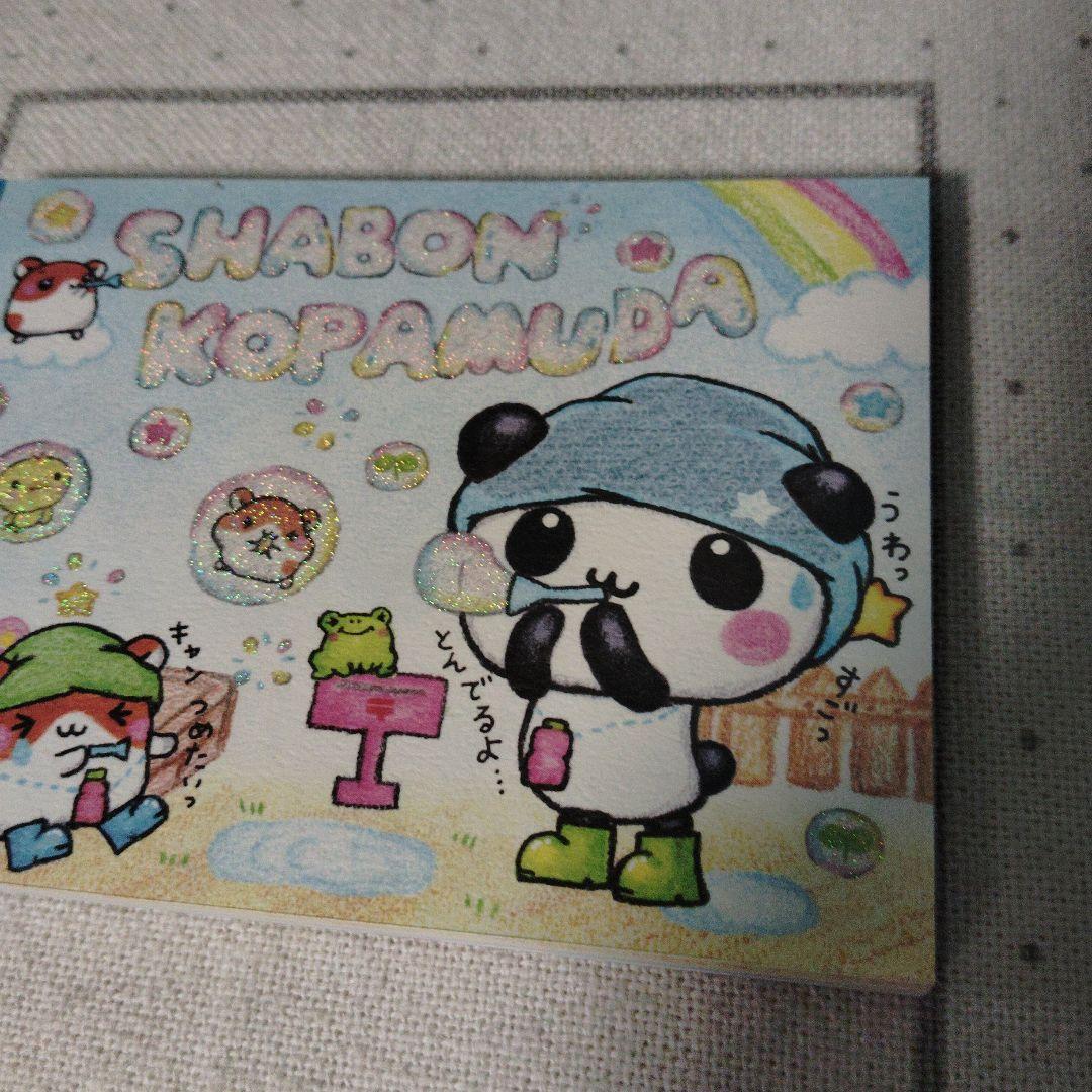 平成レトロ こぱむだ KOPAMUDA メモ帳 クーリア ミニメモ　パンダ