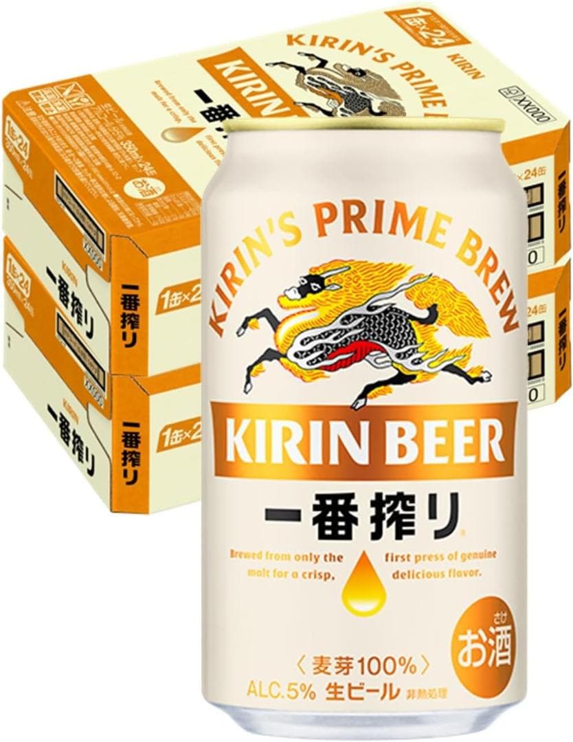 KIRIN 一番搾り 24缶 × 2（2ケース）