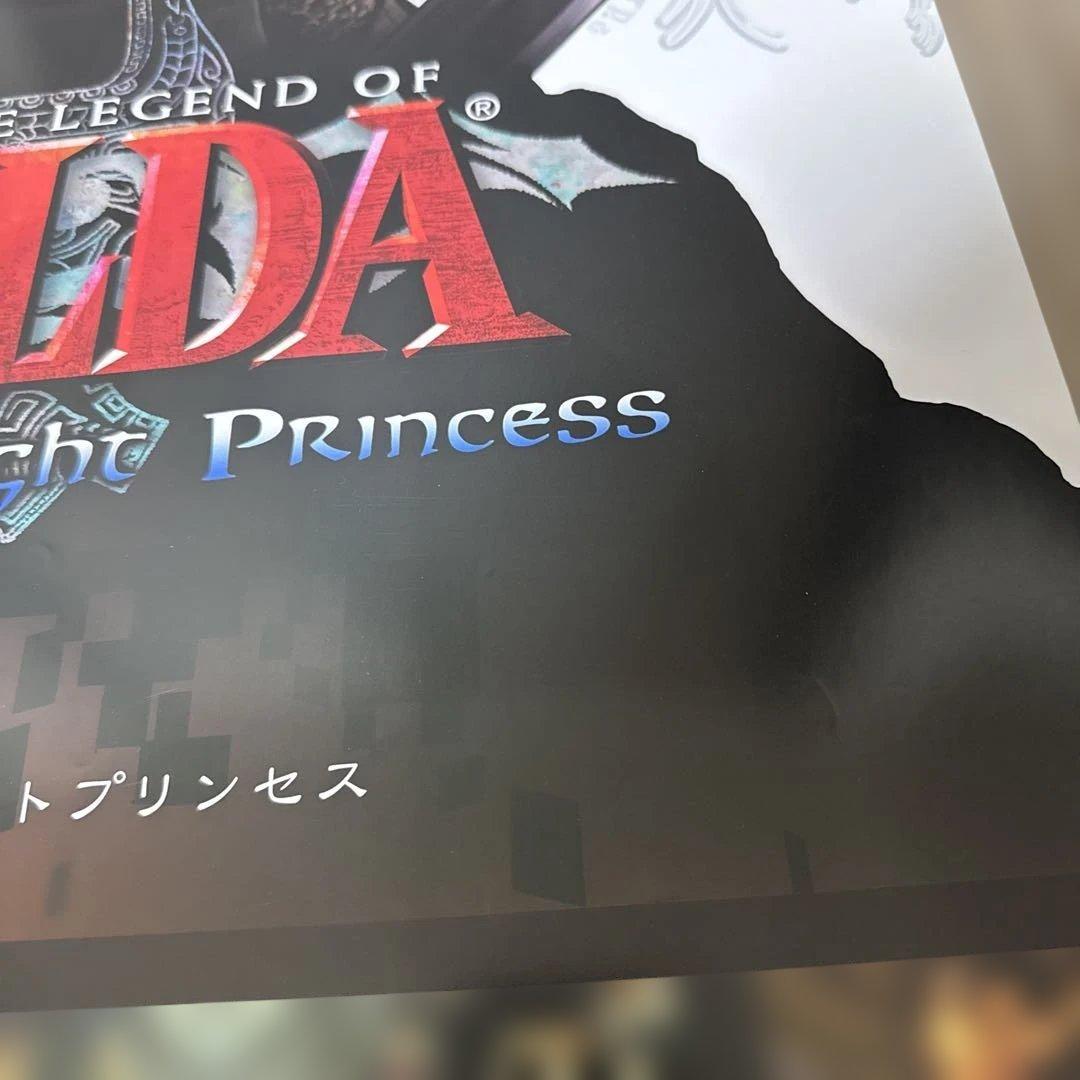 非売品❗️ゼルダの伝説 トワイライトプリンセス ポスター