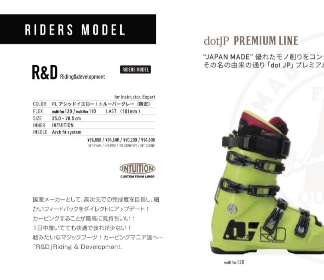 【ほぼ未使用】GEN スキーブーツ R&D