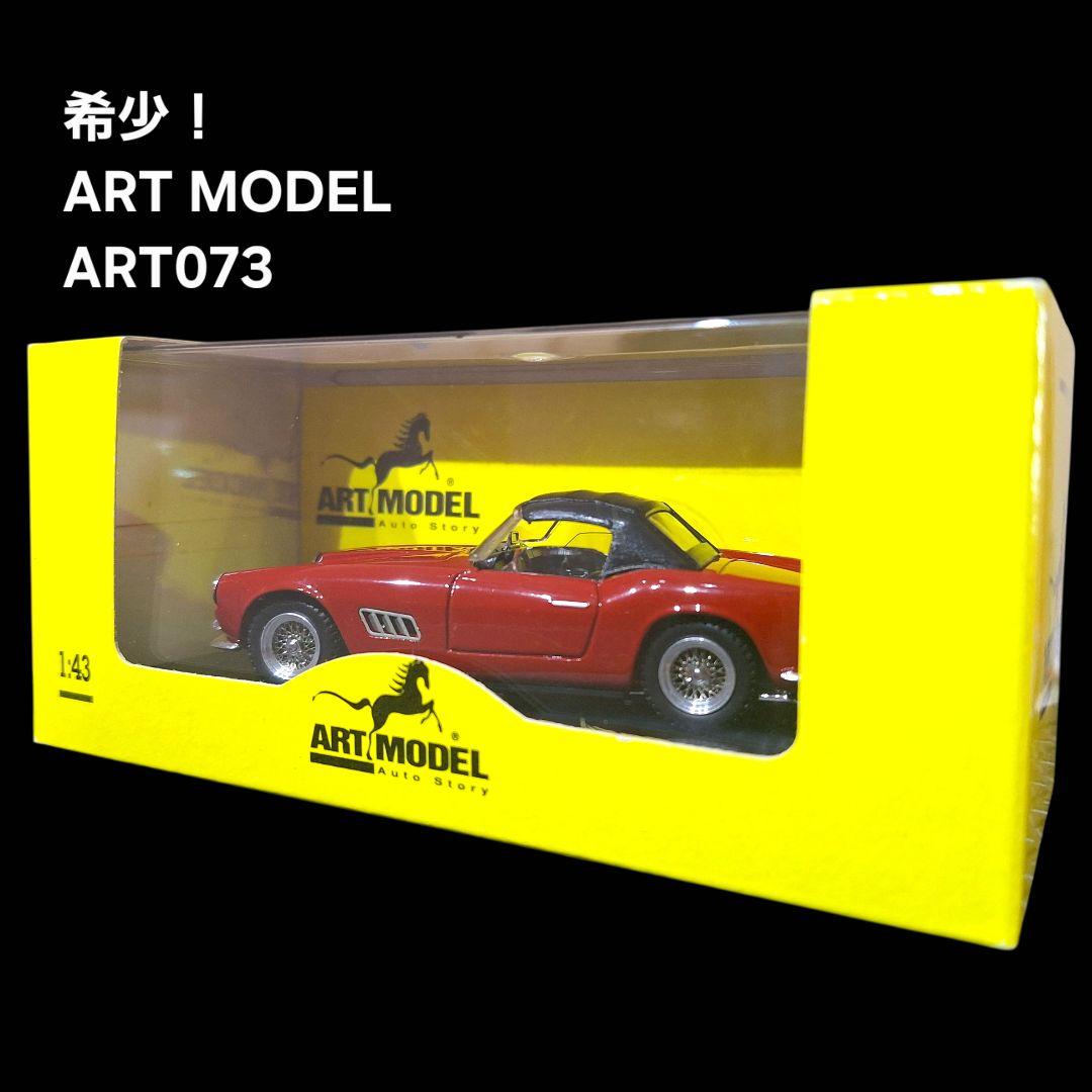 ART MODEL 1/43 Ferrari 250 California 希少