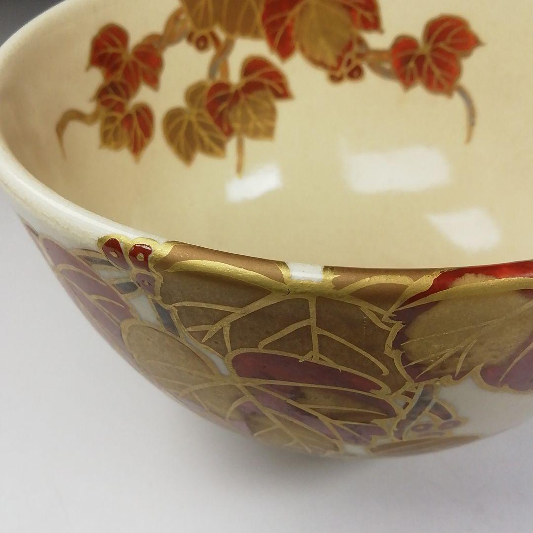 Ｔ６４０　茶碗　『仁清写　蔦』『陶楽 造』　共箱　抹茶碗　茶道具