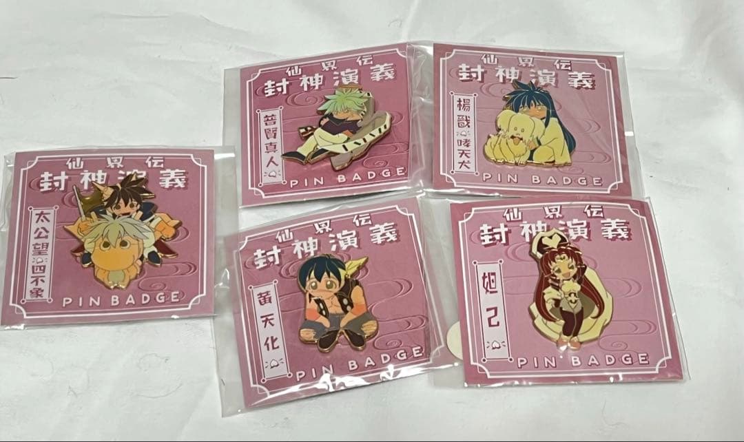 匿名配送/封神演義 ピンバッジセット　当時物