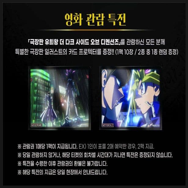 遊戯王 デュエルモンスターズ 映画スリーブ 55枚