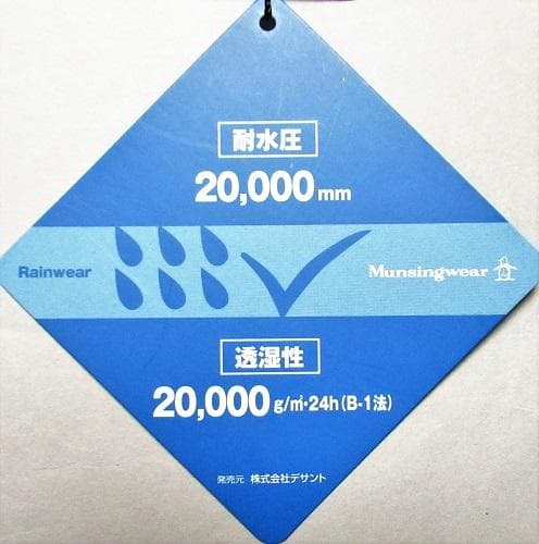 新品 マンシングウェア ゴルフ　ストレッチ レインジャケット/メンズ/M