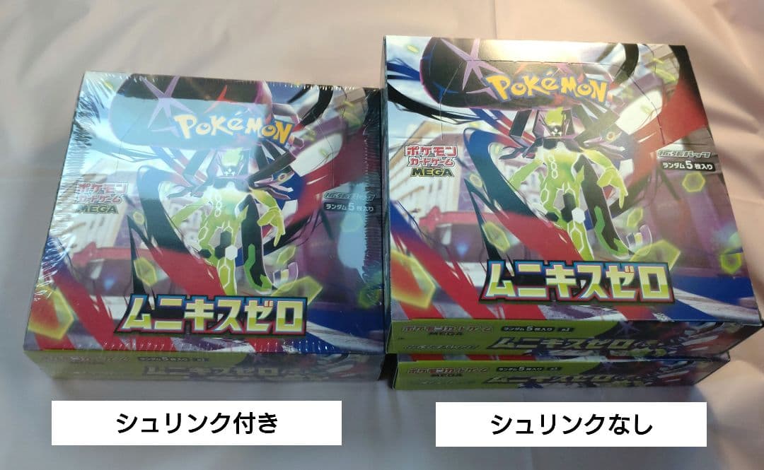 ポケモンカード ムニキスゼロ box セット