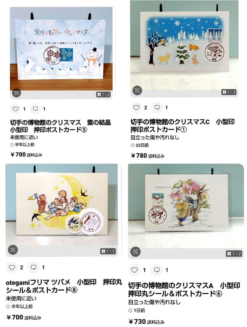 mint　おまとめ品