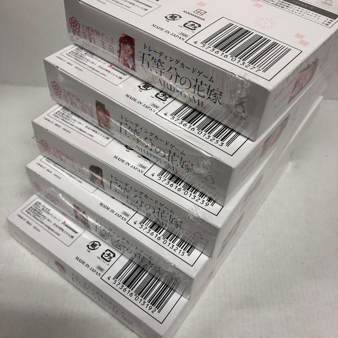 46●① 五等分の花嫁 カードゲーム 必勝祈願デッキ 5種 KM0121-1