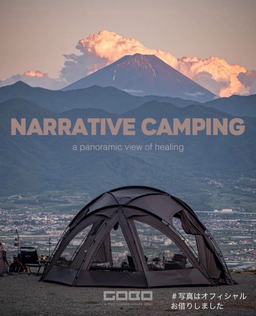 最安値希少GOBOモビドーム シェルターv2.0特典あり