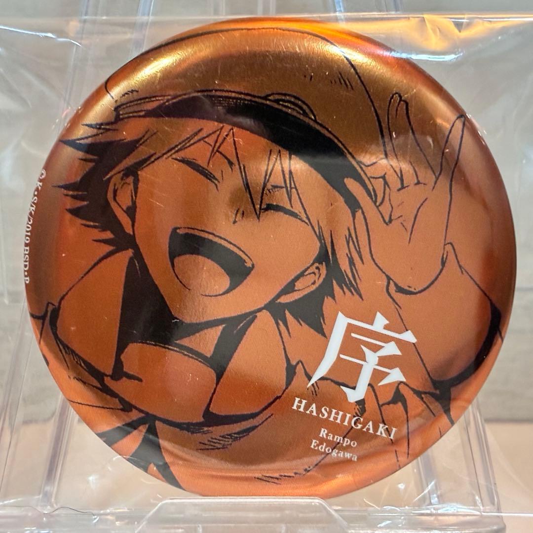 武装探偵社設立秘話 文豪ストレイドッグス 文スト 舞台 江戸川乱歩 缶バッジ