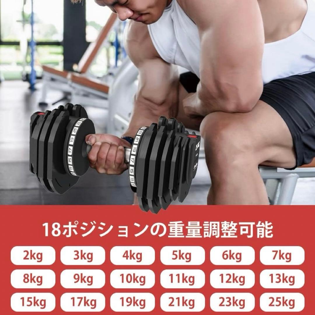可変式ダンベル 2kg〜25kg ②