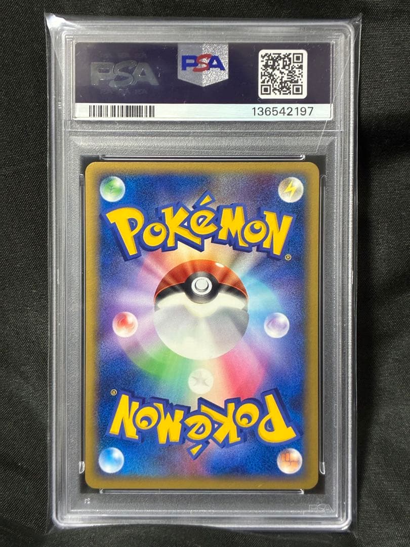 世界5枚 PSA10 サボネア 明治チョコレート プロモ 2005 64 15