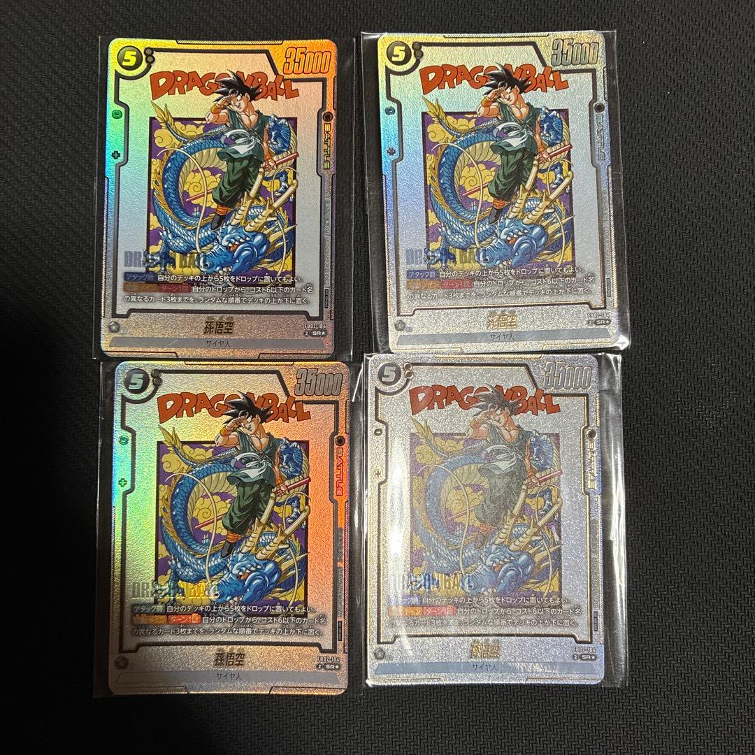 孫悟空　アルティメットバトル　プロモ　フュージョンワールド　未開封　4枚
