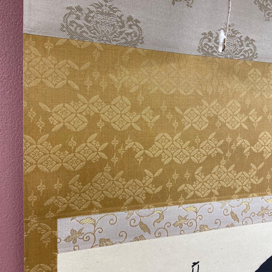 美品 掛け軸 真言宗 久保光瑞作「円相 洗心」共箱 禅語 年中掛け