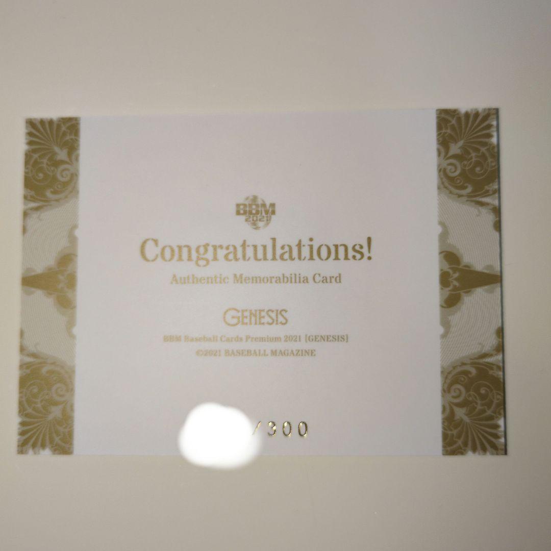 村上宗隆ジャージカード200枚限定