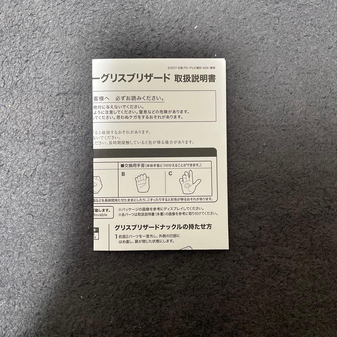 SHFiguarts 仮面ライダー グリス・ブリザード