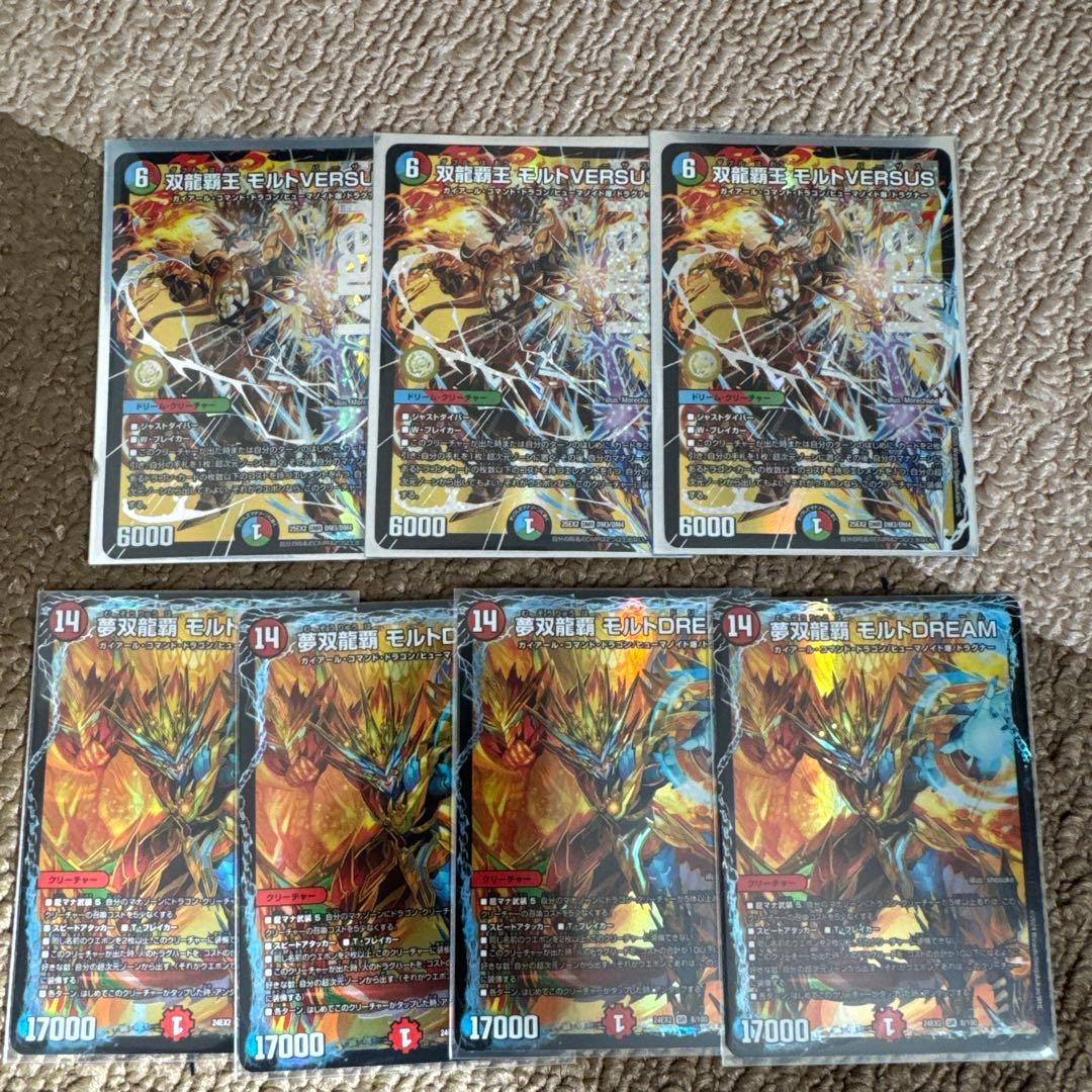 双龍覇王モルトVERSUS 夢双龍覇モルトDREAM