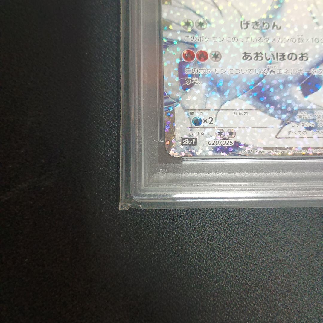 レシラム　25th プロモ　psa9 ポケモンカード