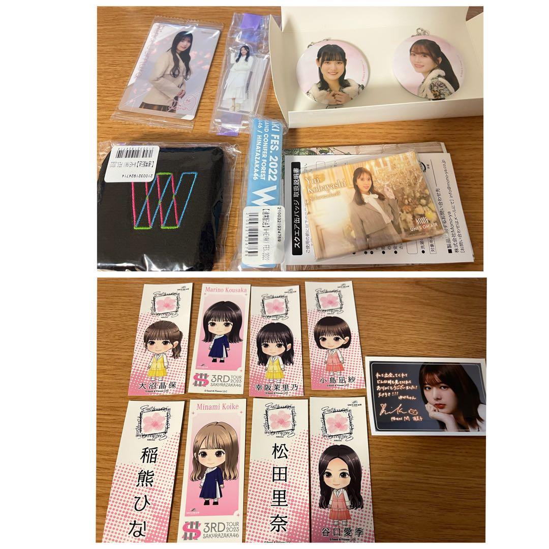 櫻坂46 まとめ売り