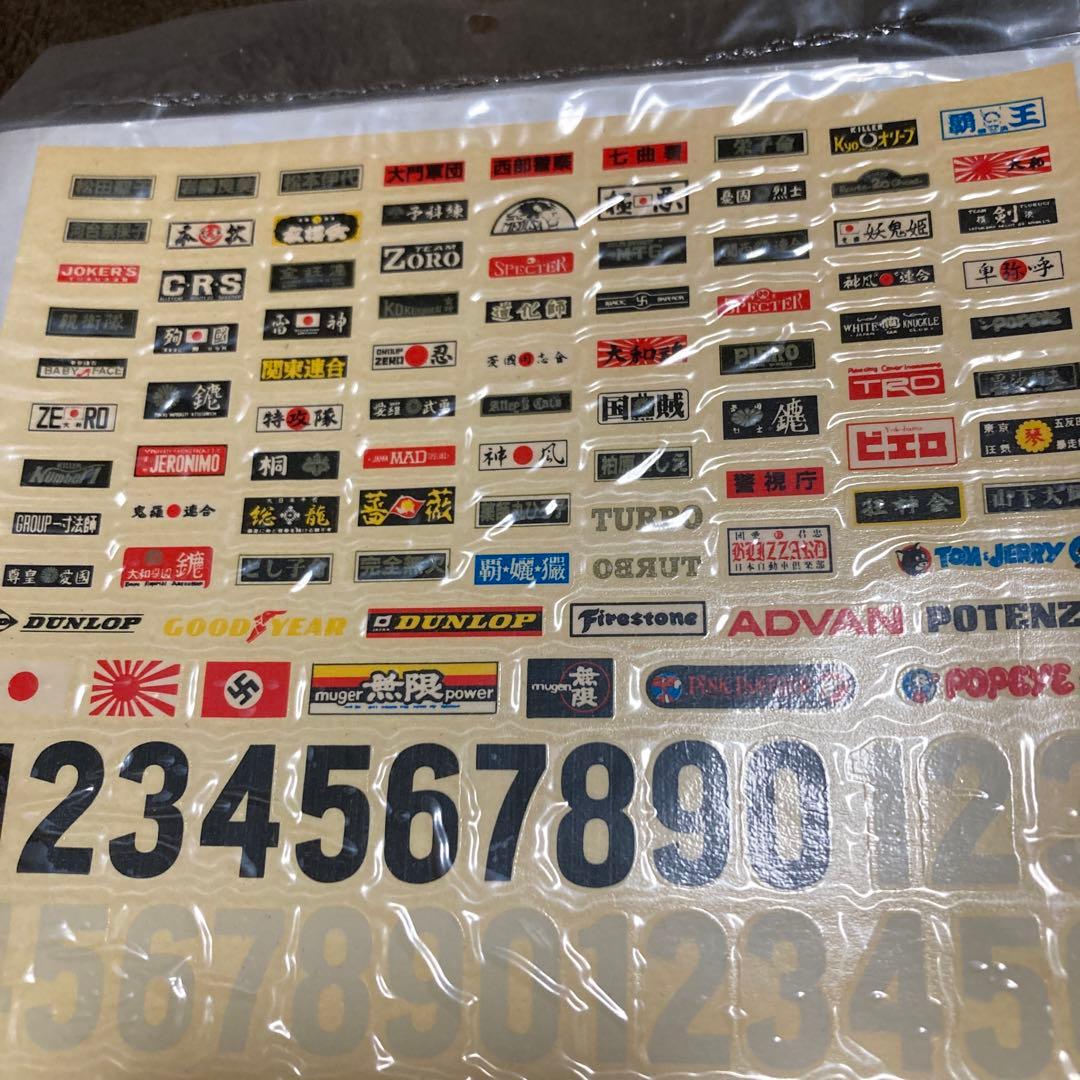 ヨーデル　シャコタン　デカール2 暴走族　旧車　チーム　俺のマシン　風林火山