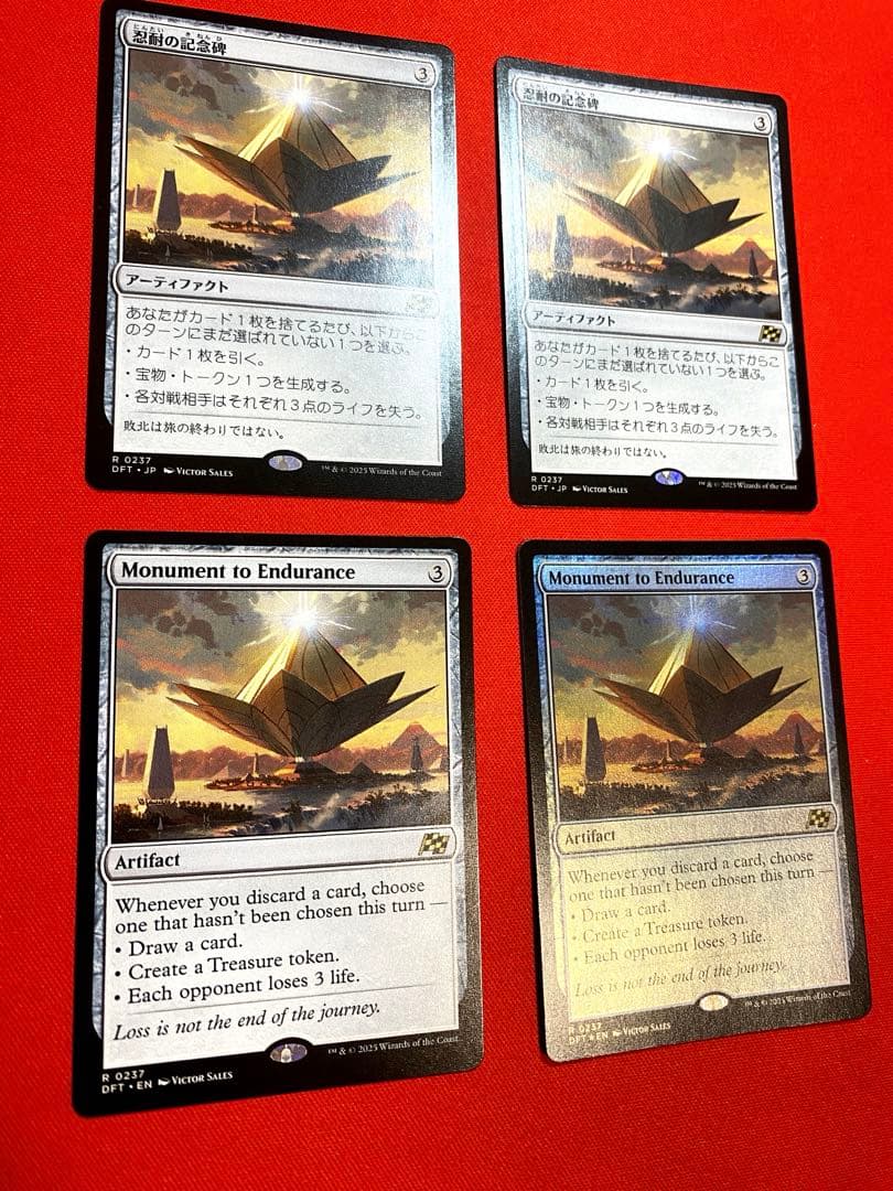 mtg 忍耐の記念碑 Monument to Endurance 4枚セット