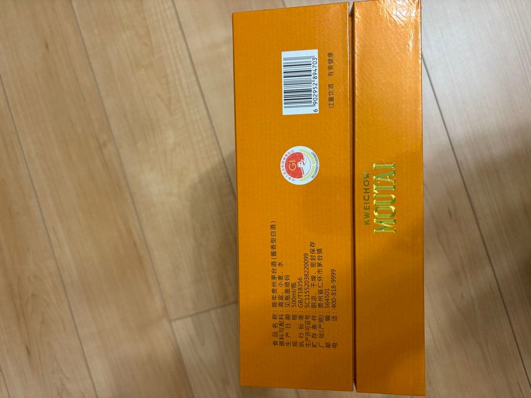 貴州茅台酒　マオタイ　30年　500ml 53%