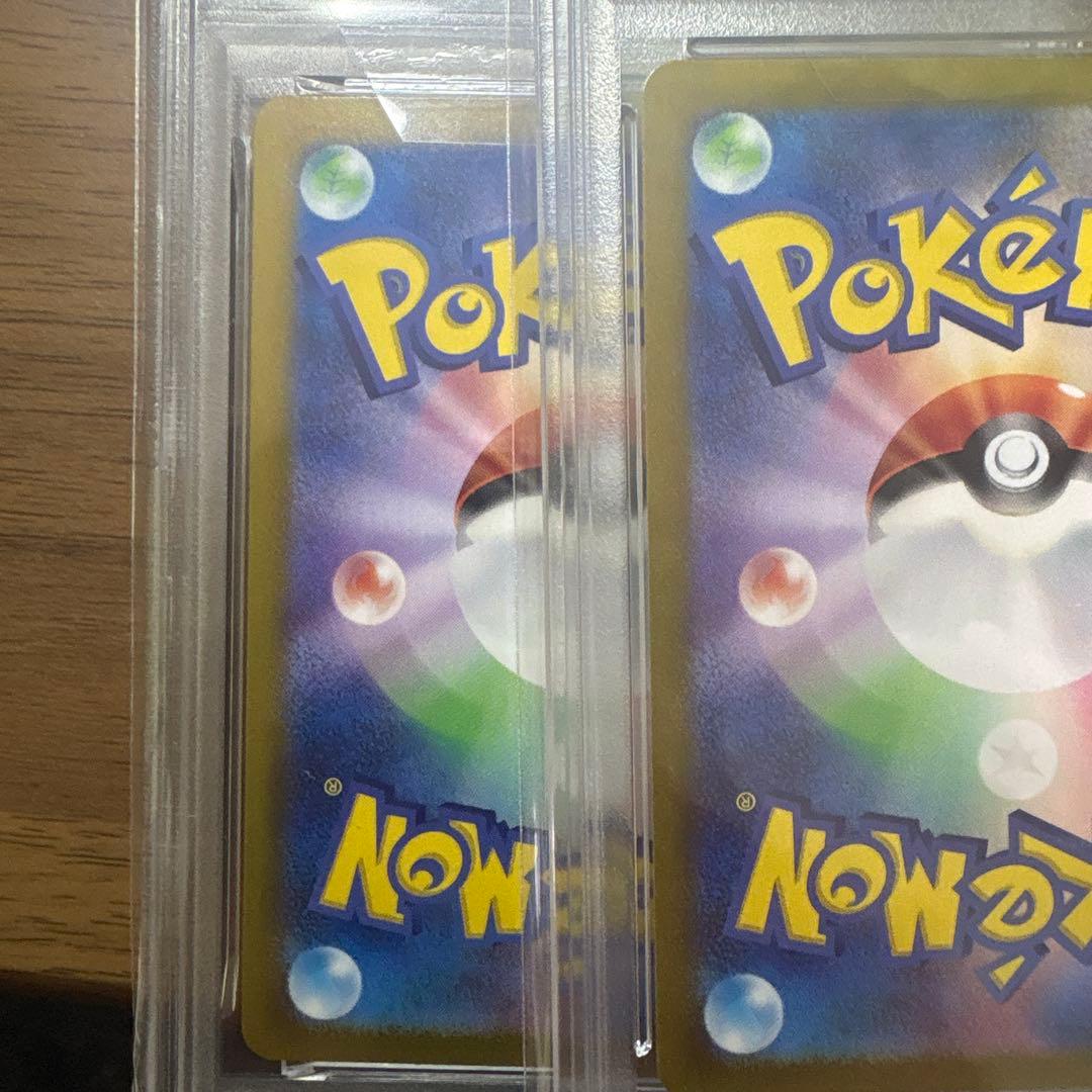 ピカチュウ 173/165 シャワーズex 205/187 PSA10 セット