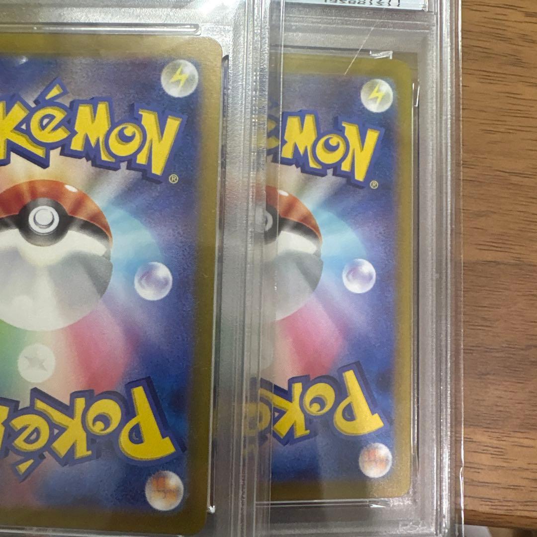 ピカチュウ 173/165 シャワーズex 205/187 PSA10 セット