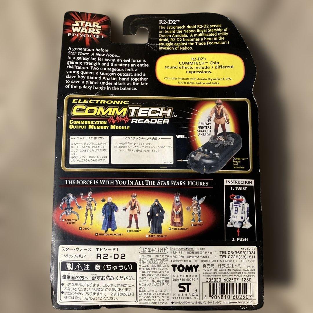 スター・ウォーズ R2-D2 ブースター・ロケット付き