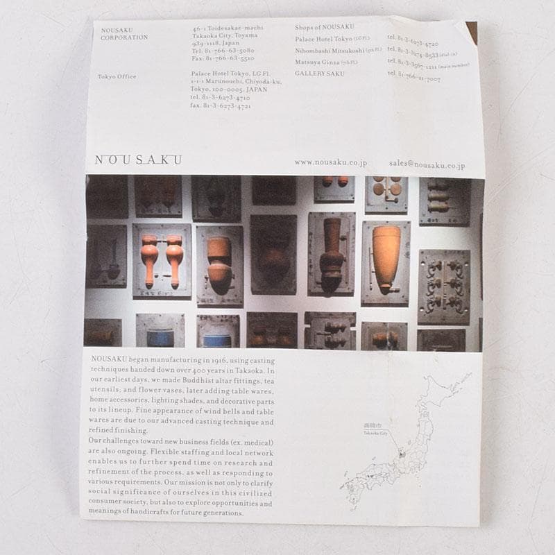 能作　NOUSAKU　本錫製　錫100％　ペアカップ　C　8667