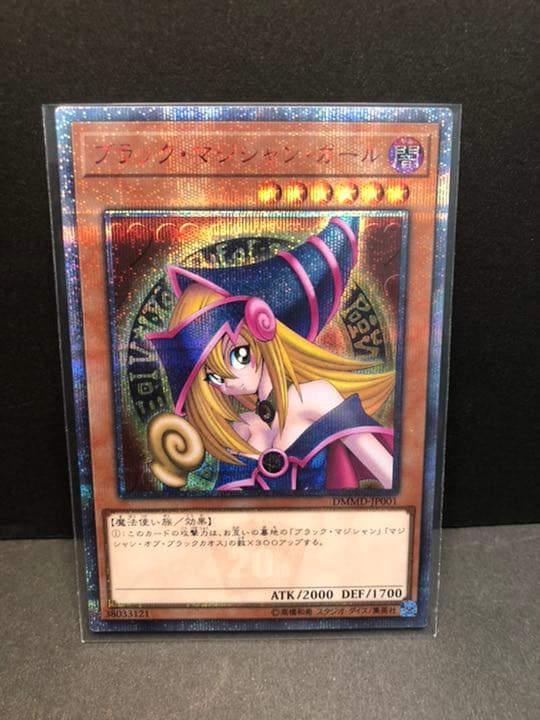 遊戯王　ブラック・マジシャン・ガール　20thシークレットレア 20th