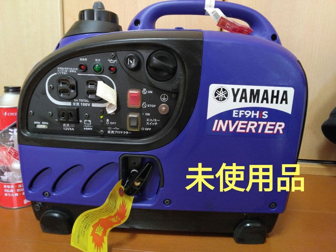 YAMAHA EF9H S インバーター発電機(オイル2缶付き）