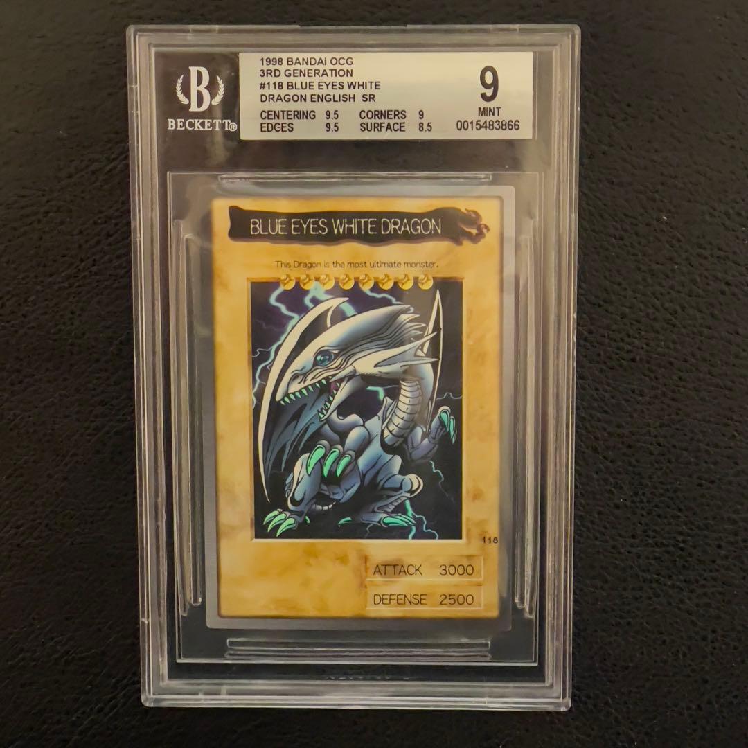 遊戯王　青眼の白龍　英語　バンダイ版　Bgs9