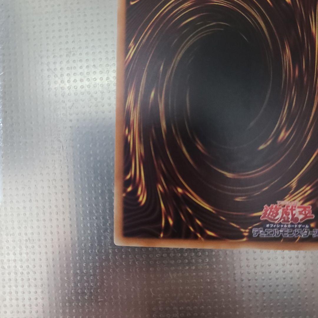 青眼の白龍 20AP-000