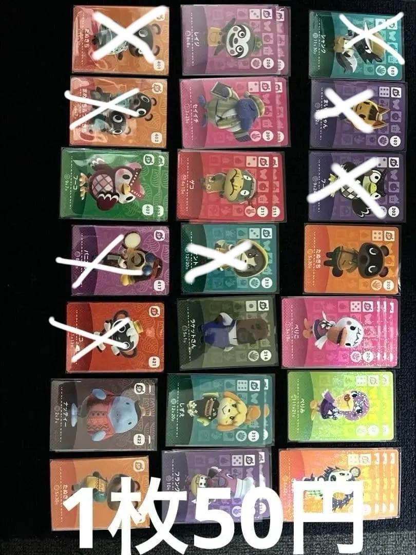 あつまれどうぶつの森 amiibo あつ森 アミーボカード SP スペシャル