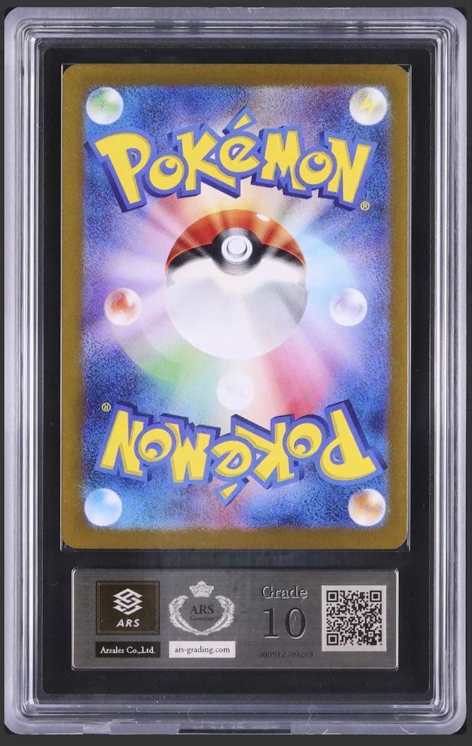 スグリ SAR SV6 変幻の仮面 129/101 ars10