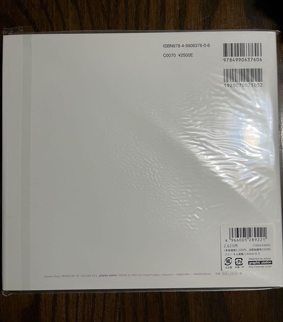 新品額入り版画　47✖️55 ジニー・キム　限定　証明書、直筆サイン、ED 大きめ