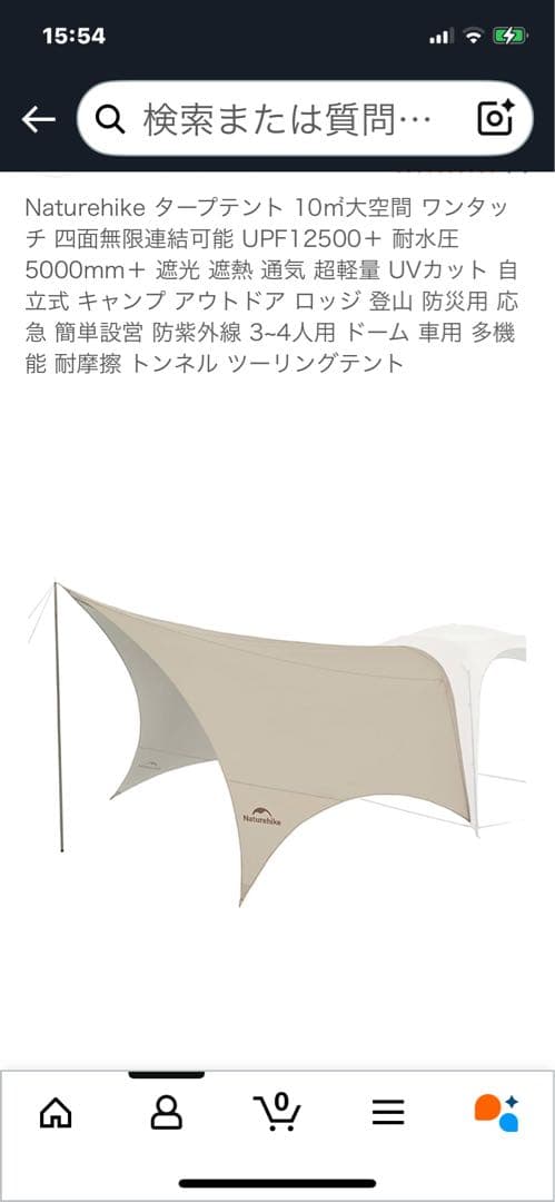 Naturehike テント UVカット 防水 ベージュ