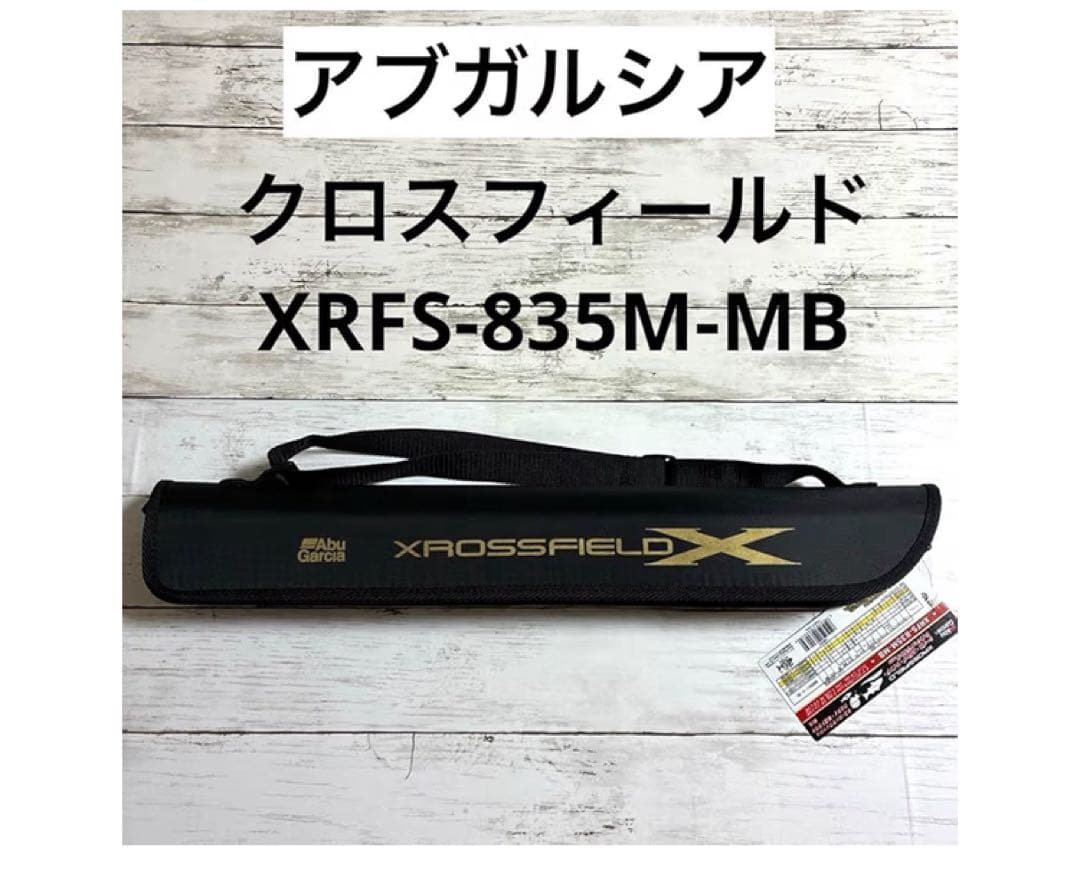 アブガルシア クロスフィールド XRFS-835M-MB AbuGarcia